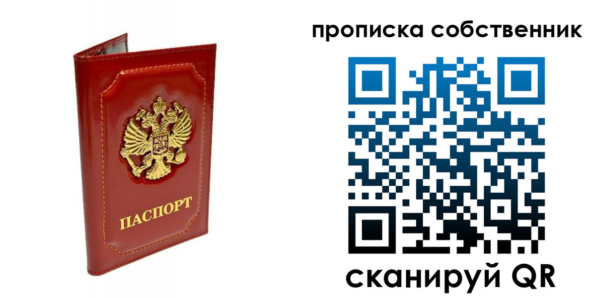 прописка для кредита в Нерехте