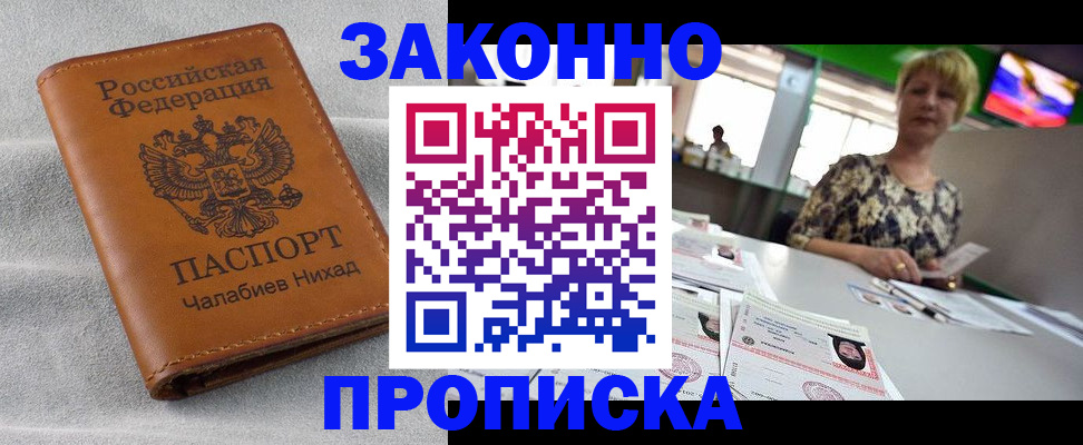 прописка для школы в Нерехте