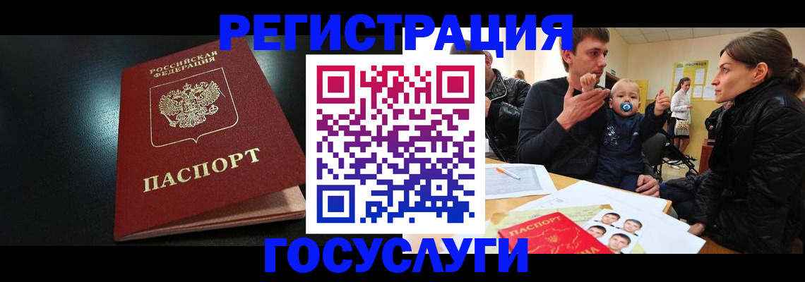 прописка для кредита в Нерехте