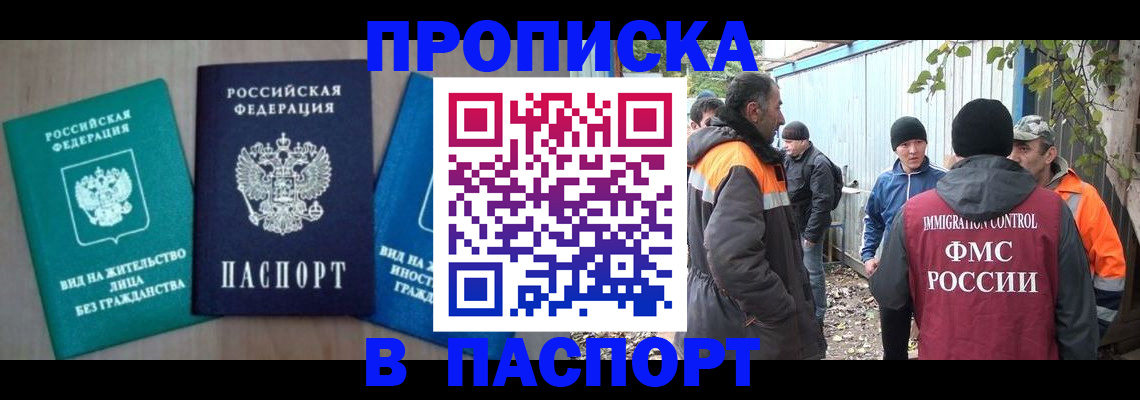 временная регистрация в Нерехте