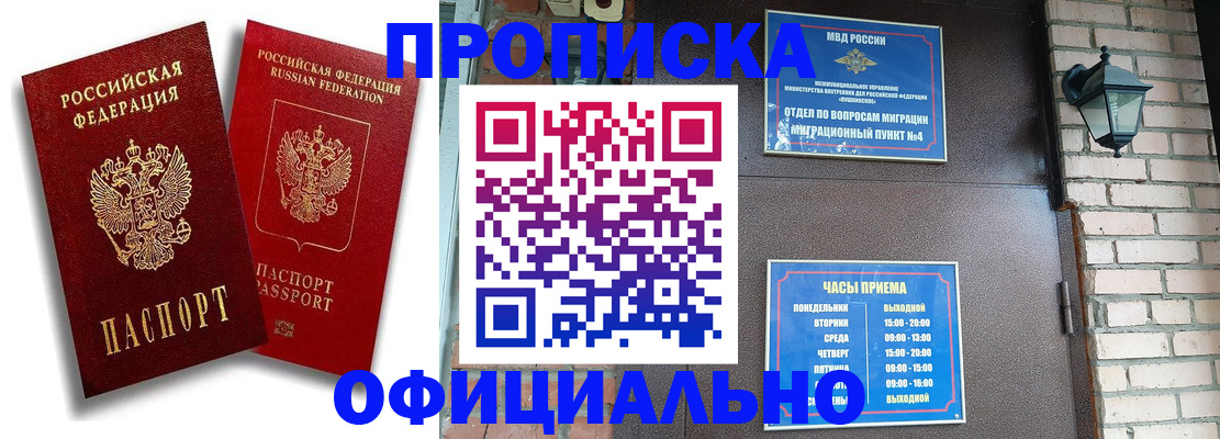 прописка для школы в Нерехте