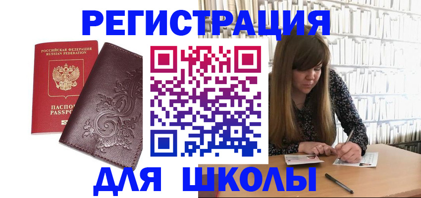 временная прописка в Нерехте