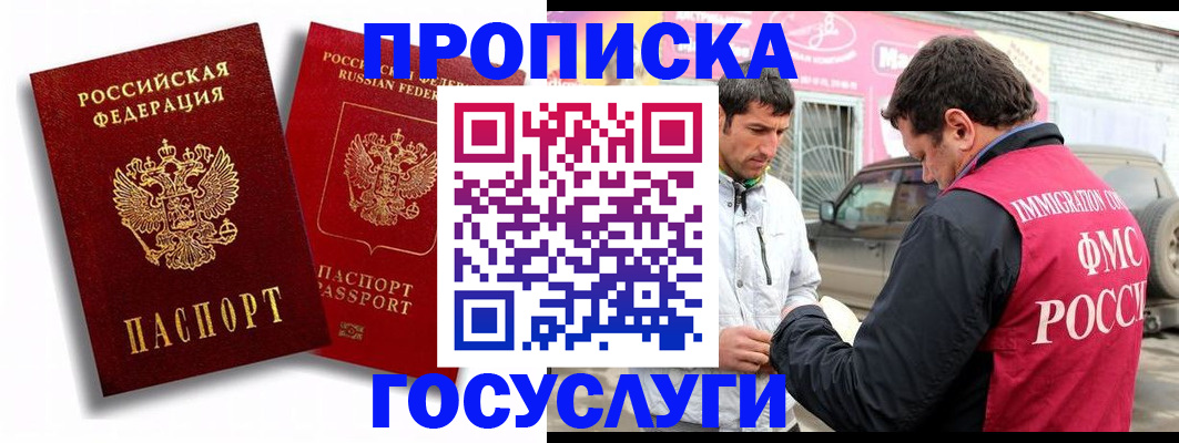 прописка для военкомата в Нерехте