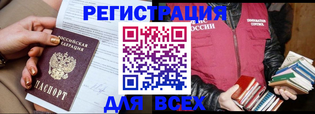 временная регистрация для всех в Нерехте
